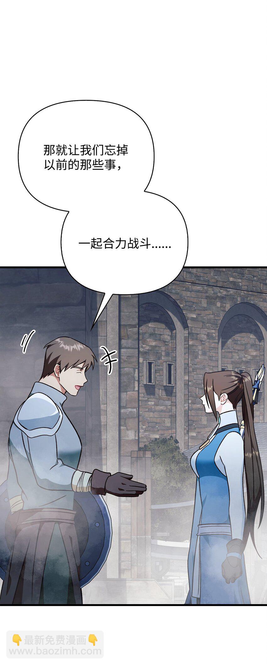 當反派擁有了全知屬性 - 079 激戰開始(3/3) - 1