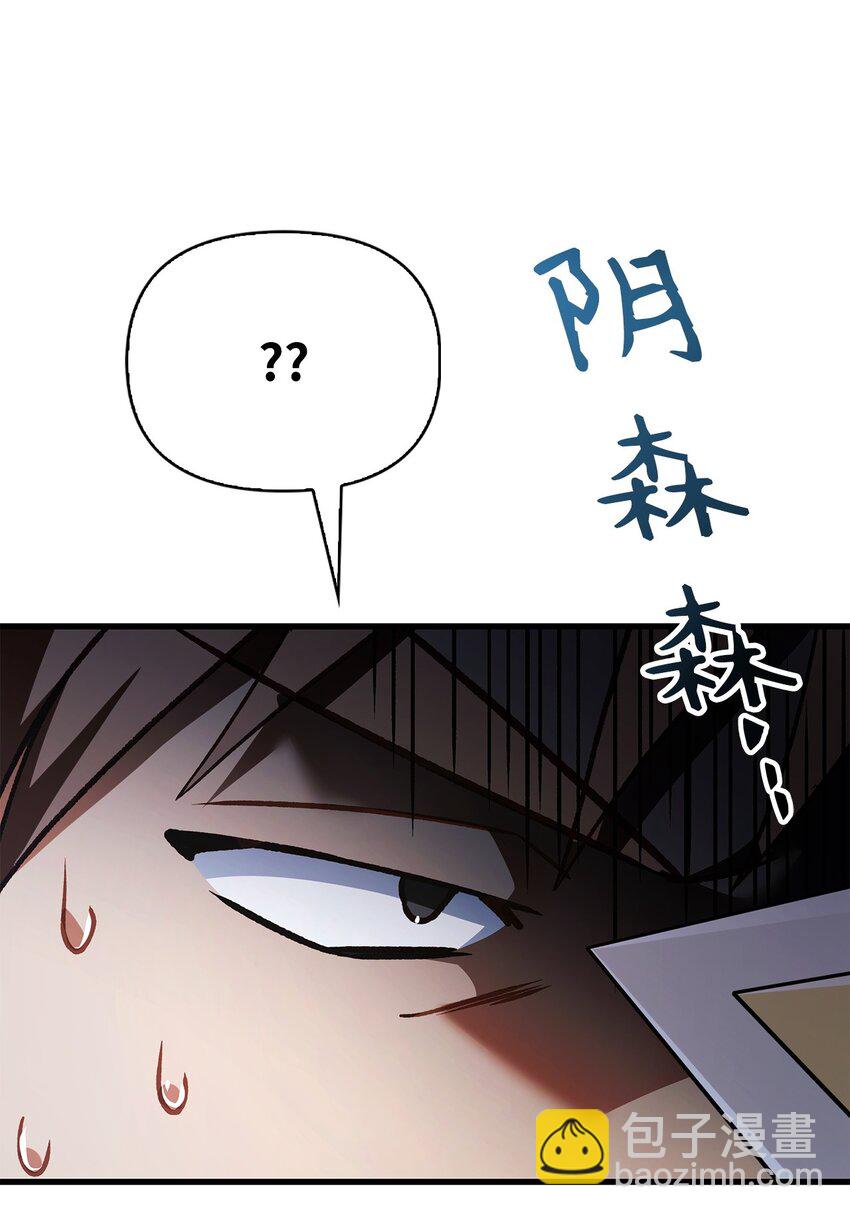 當反派擁有了全知屬性 - 079 激戰開始(3/3) - 4