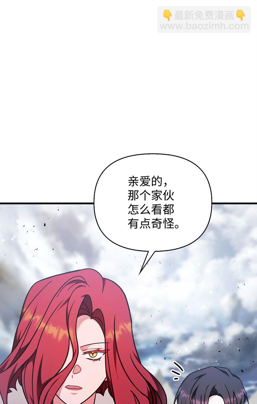 當反派擁有了全知屬性 - 079 激戰開始(1/3) - 4