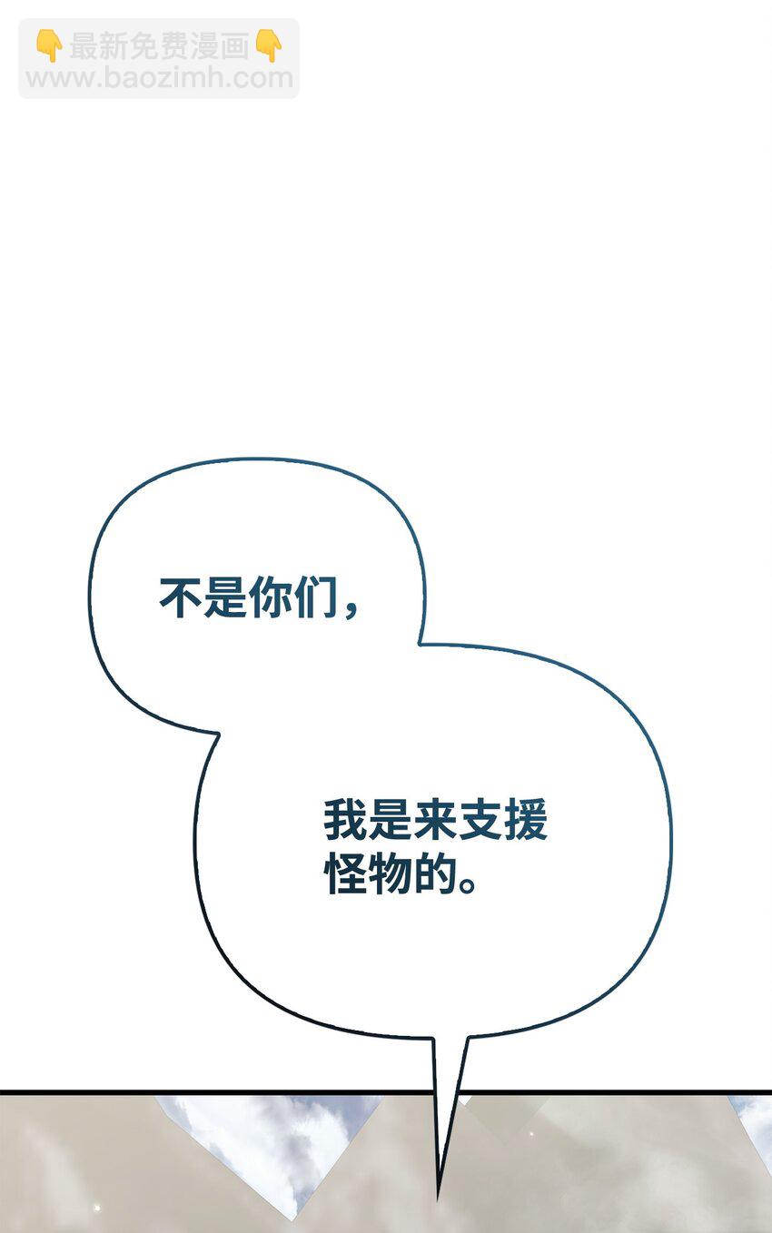 當反派擁有了全知屬性 - 079 激戰開始(3/3) - 2