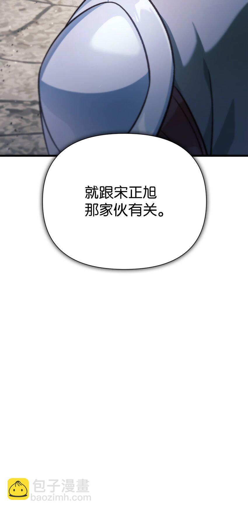 當反派擁有了全知屬性 - 079 激戰開始(1/3) - 8