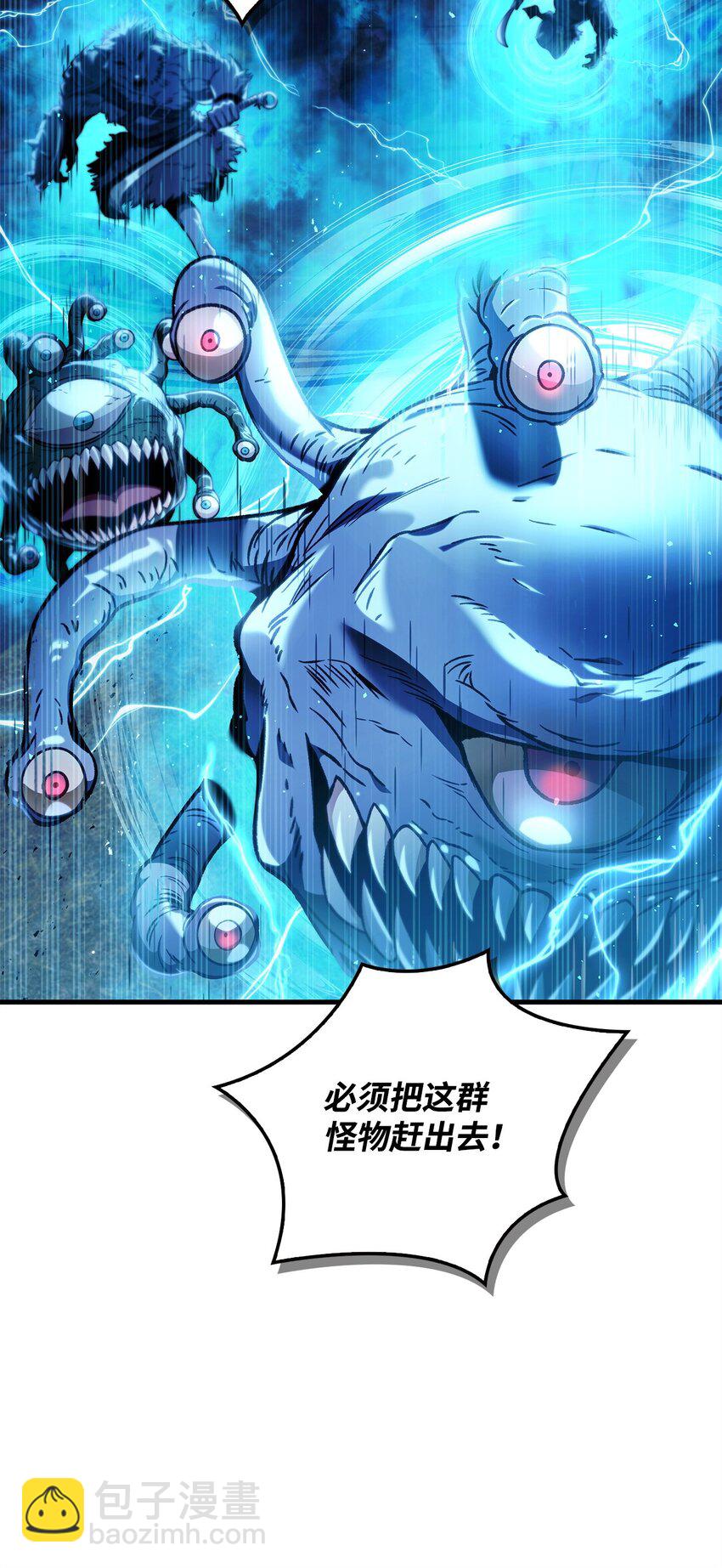 當反派擁有了全知屬性 - 079 激戰開始(1/3) - 8