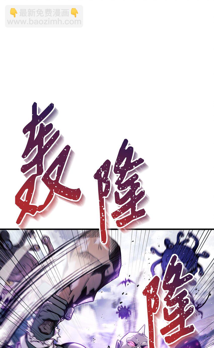 當反派擁有了全知屬性 - 079 激戰開始(1/3) - 5