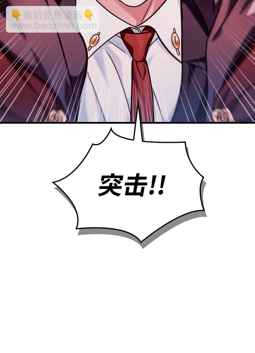 當反派擁有了全知屬性 - 079 激戰開始(1/3) - 8