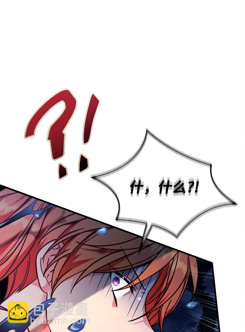 當反派擁有了全知屬性 - 079 激戰開始(1/3) - 5