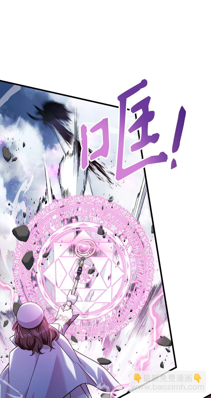 當反派擁有了全知屬性 - 079 激戰開始(2/3) - 3