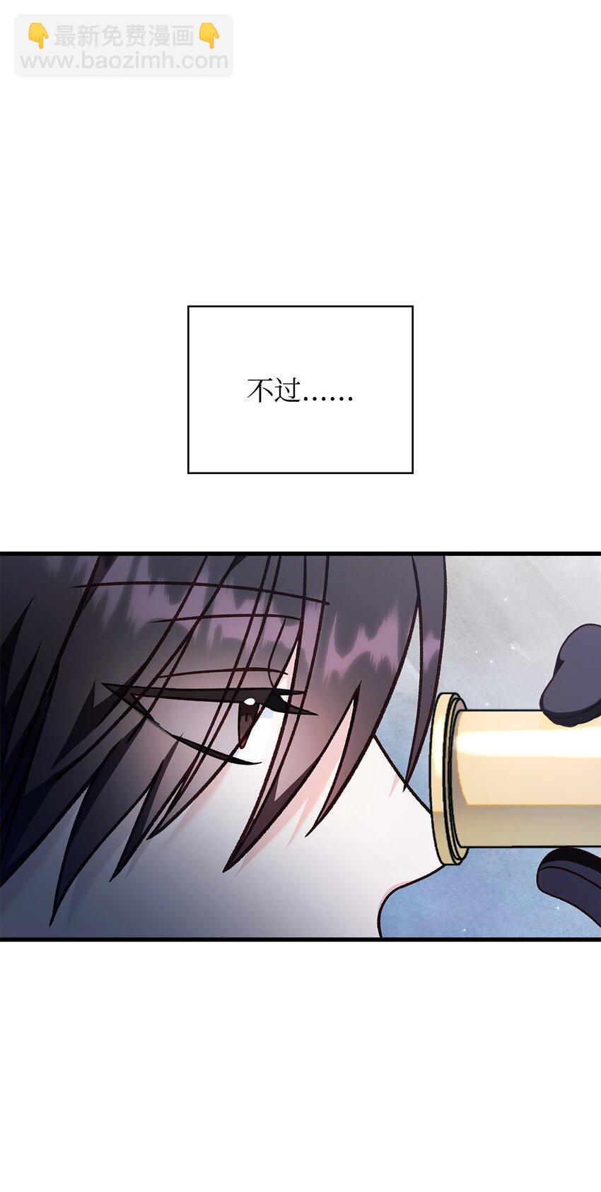 當反派擁有了全知屬性 - 079 激戰開始(2/3) - 7