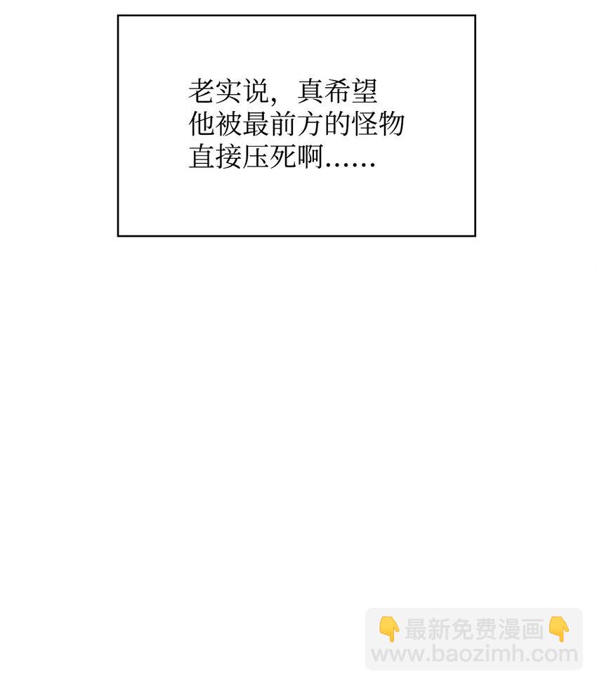 當反派擁有了全知屬性 - 079 激戰開始(2/3) - 1