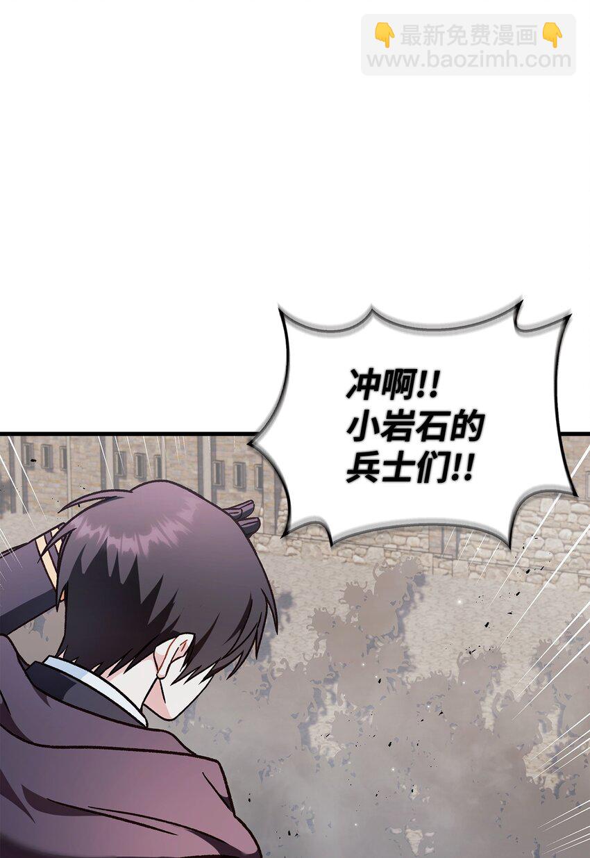 當反派擁有了全知屬性 - 079 激戰開始(2/3) - 7