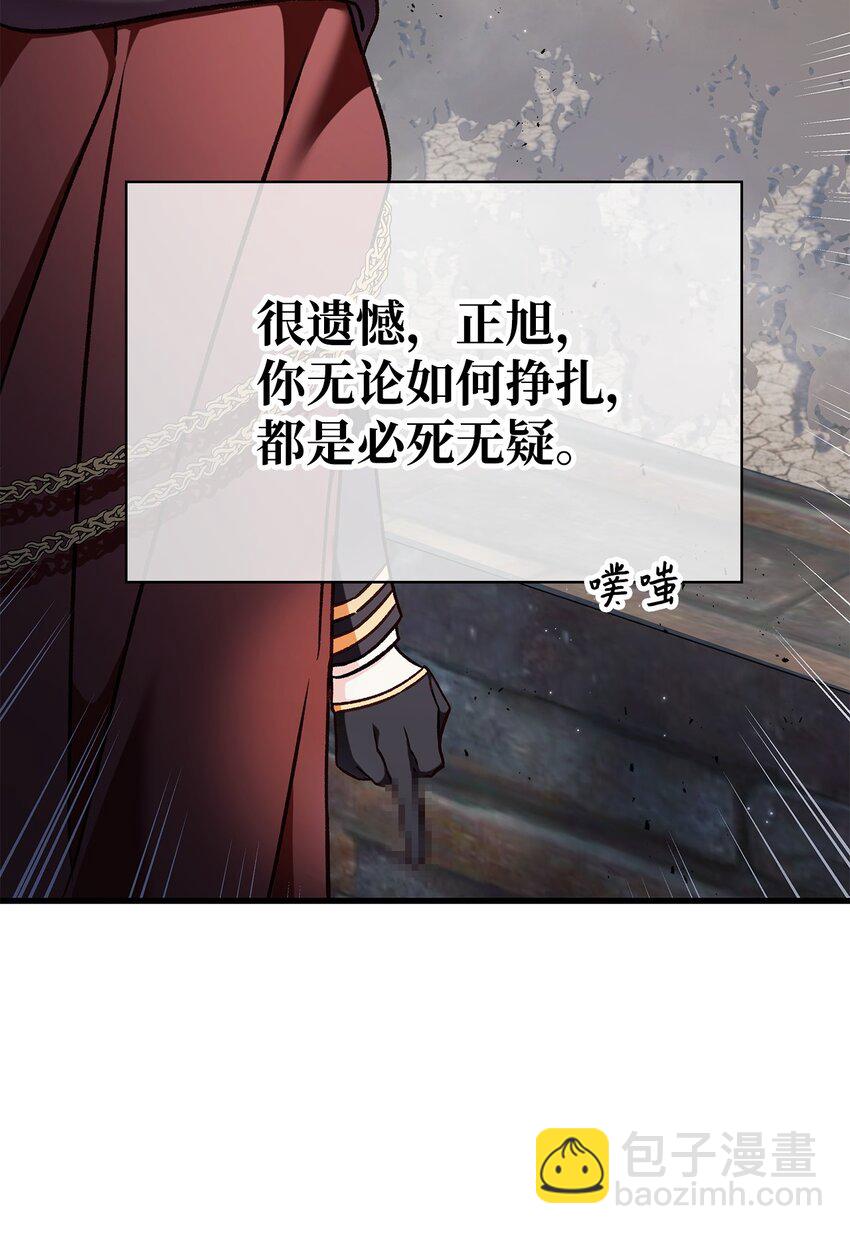 當反派擁有了全知屬性 - 079 激戰開始(2/3) - 8