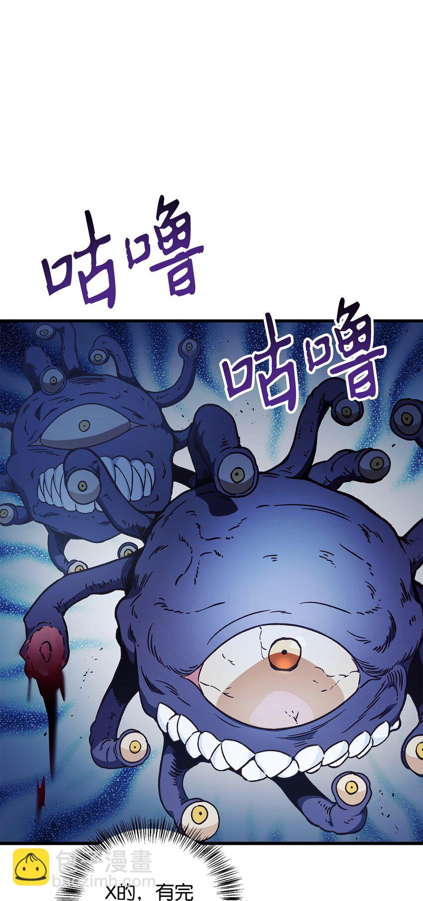 當反派擁有了全知屬性 - 079 激戰開始(2/3) - 6