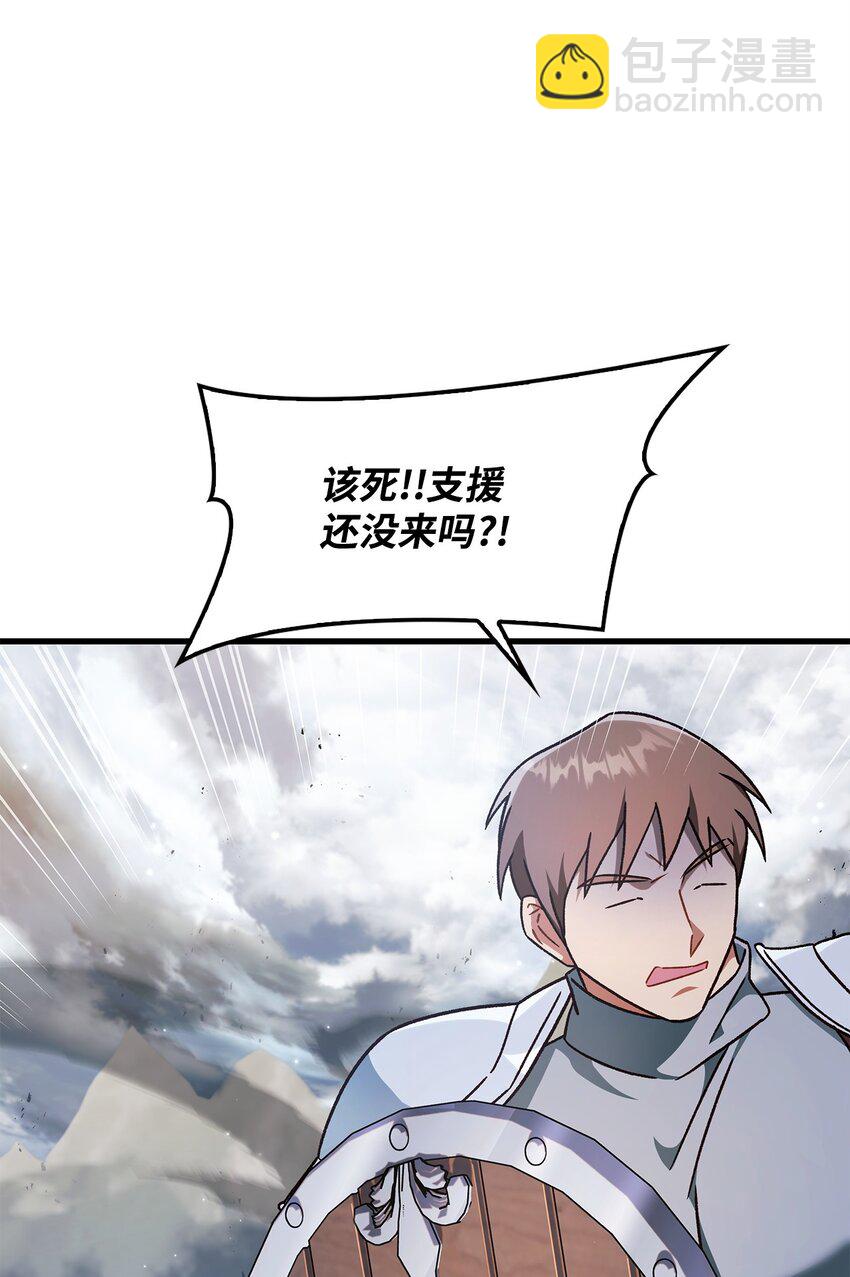 當反派擁有了全知屬性 - 079 激戰開始(2/3) - 1