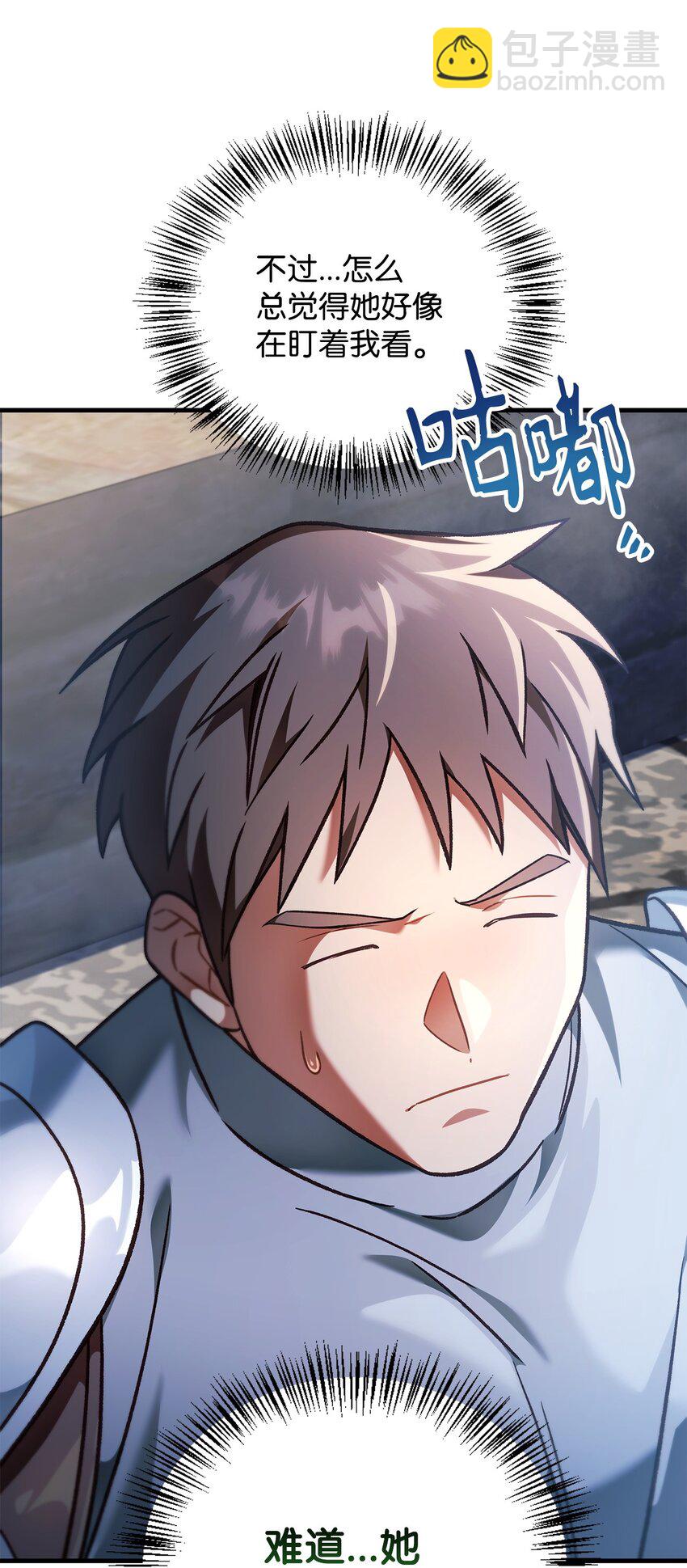 當反派擁有了全知屬性 - 079 激戰開始(1/3) - 8