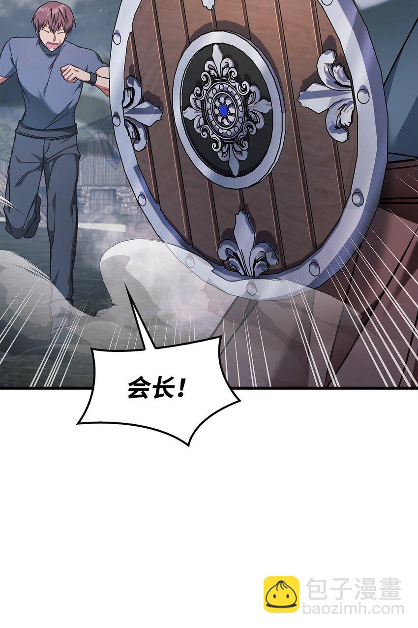 當反派擁有了全知屬性 - 079 激戰開始(2/3) - 2