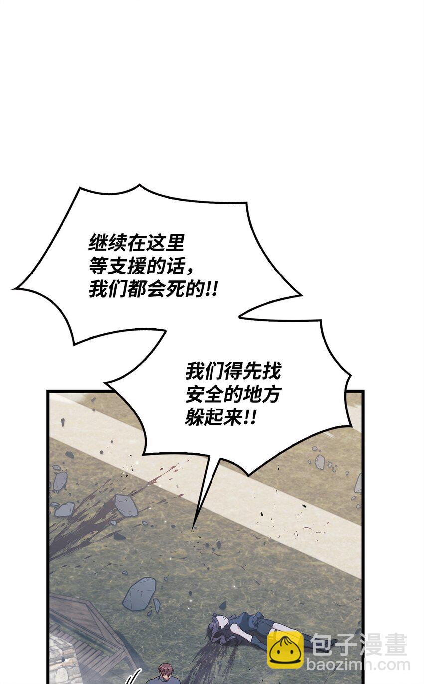 當反派擁有了全知屬性 - 079 激戰開始(2/3) - 3