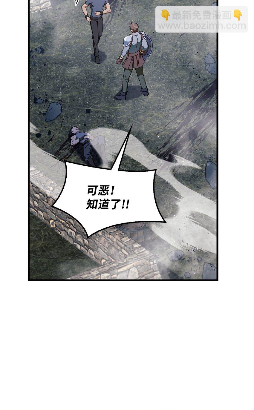 當反派擁有了全知屬性 - 079 激戰開始(2/3) - 4