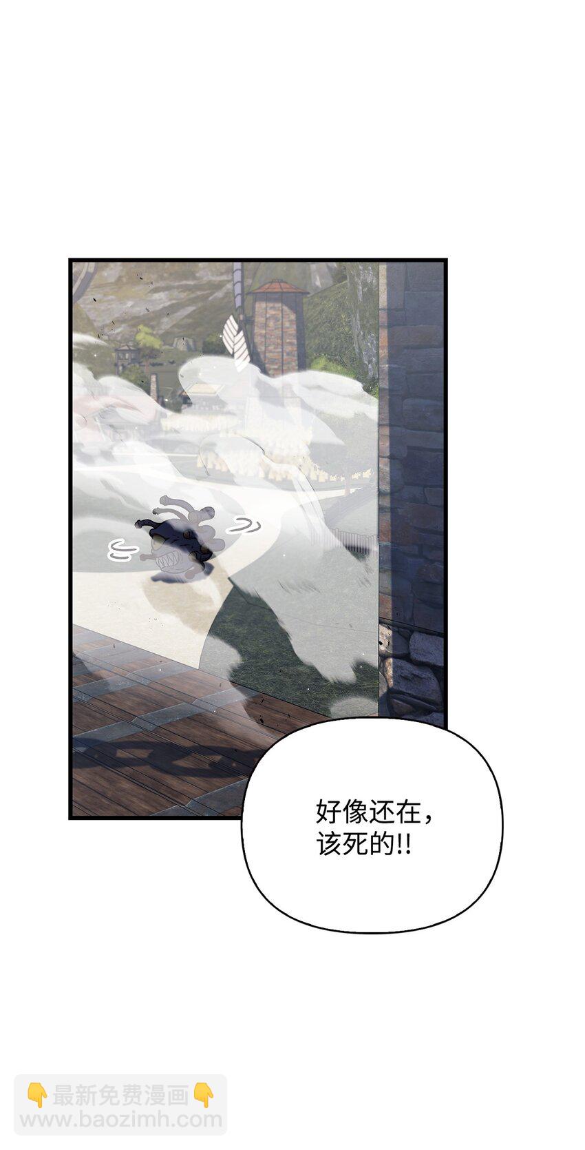 當反派擁有了全知屬性 - 079 激戰開始(2/3) - 3