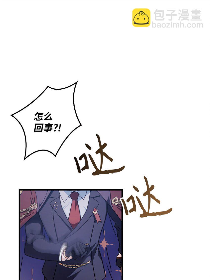 當反派擁有了全知屬性 - 081 巨龍尋子(1/3) - 6