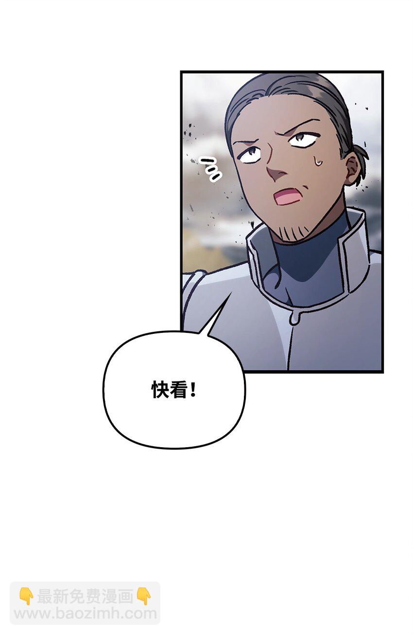 當反派擁有了全知屬性 - 081 巨龍尋子(1/3) - 8