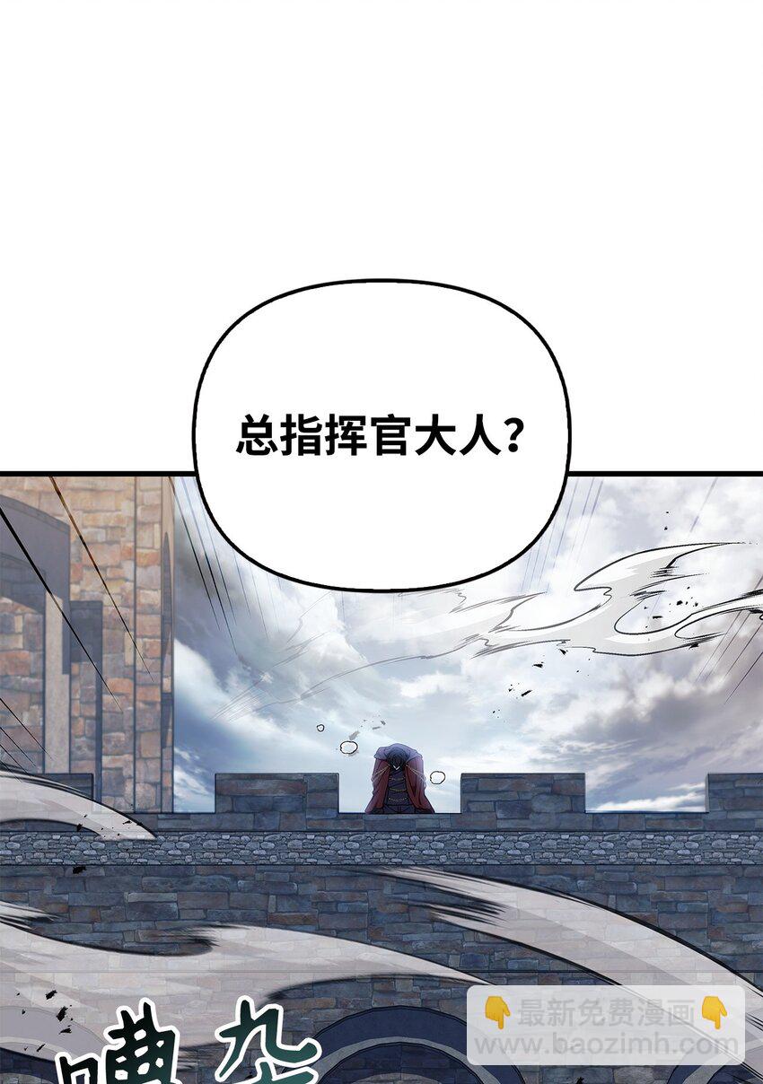 當反派擁有了全知屬性 - 081 巨龍尋子(1/3) - 1