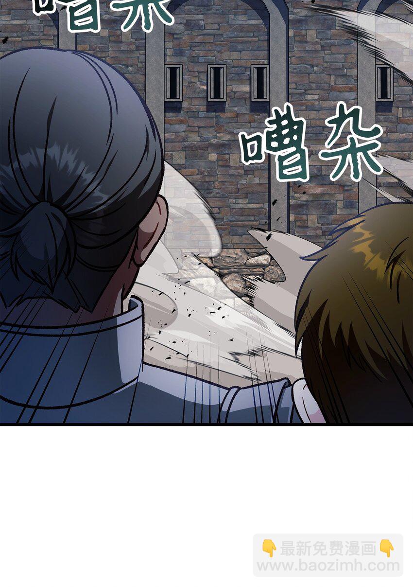 當反派擁有了全知屬性 - 081 巨龍尋子(1/3) - 2