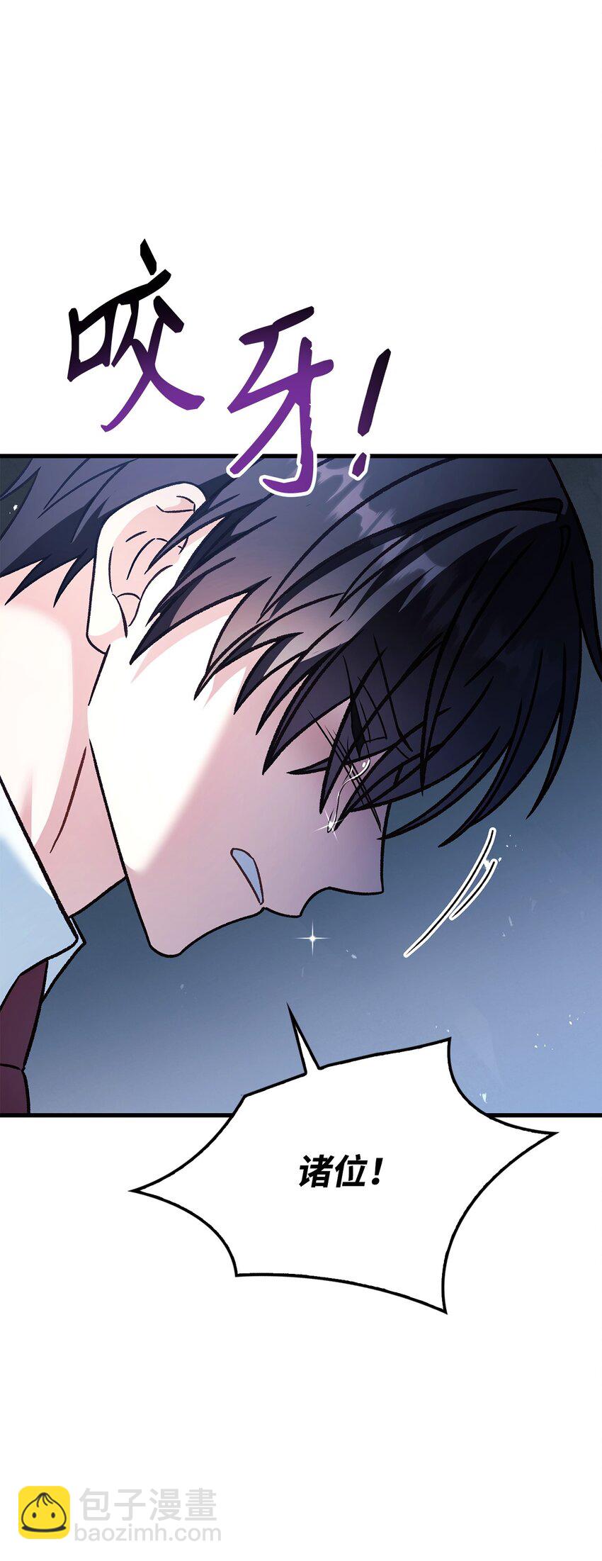 當反派擁有了全知屬性 - 081 巨龍尋子(1/3) - 3