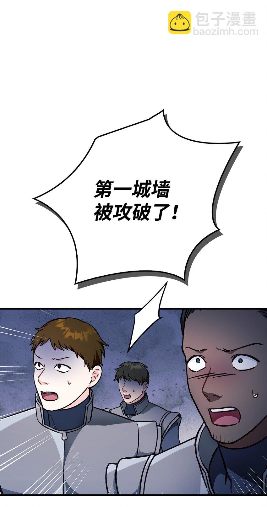 當反派擁有了全知屬性 - 081 巨龍尋子(1/3) - 4