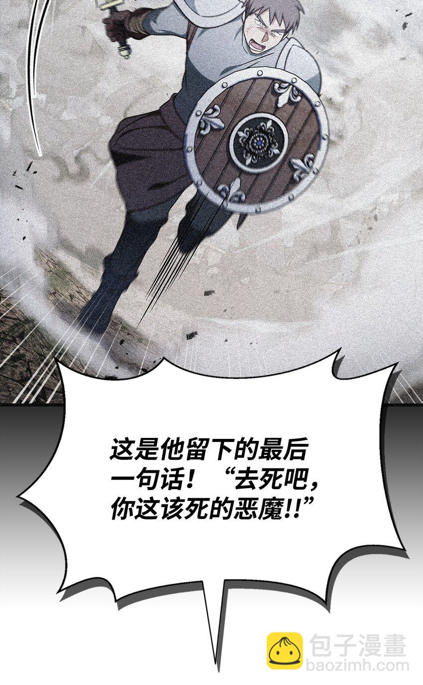 當反派擁有了全知屬性 - 081 巨龍尋子(1/3) - 7