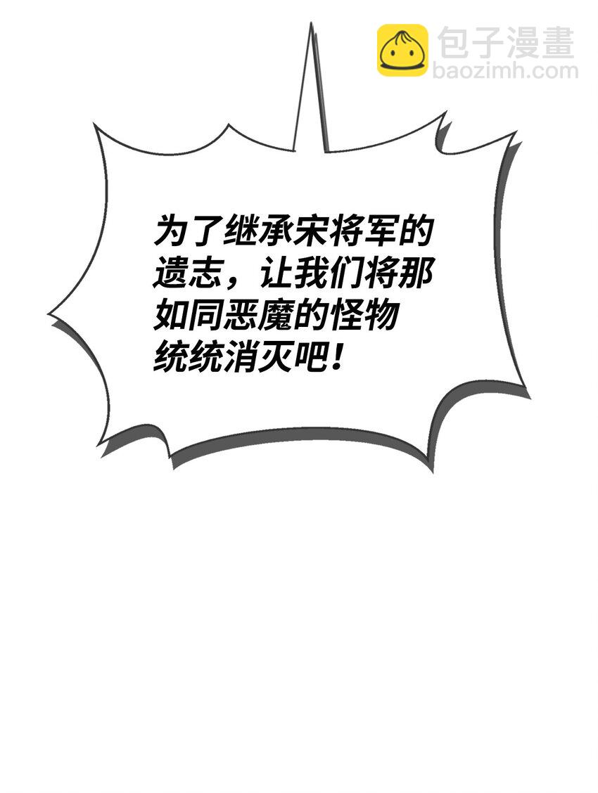 當反派擁有了全知屬性 - 081 巨龍尋子(1/3) - 1