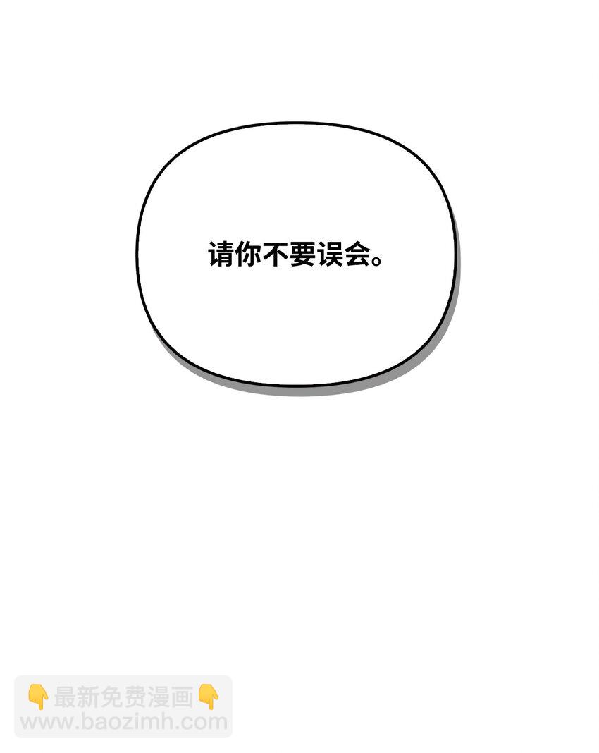 當反派擁有了全知屬性 - 081 巨龍尋子(1/3) - 3