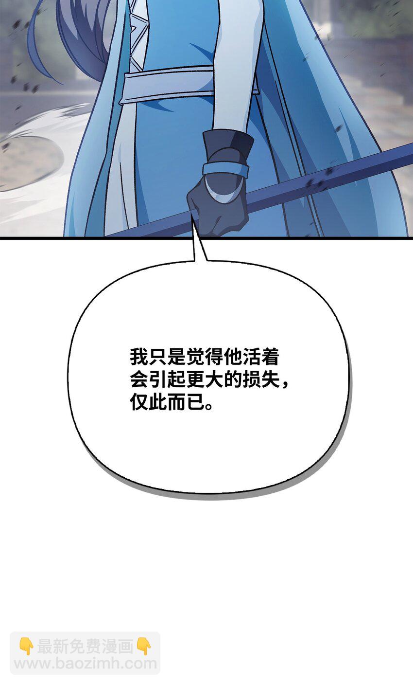 當反派擁有了全知屬性 - 081 巨龍尋子(1/3) - 5