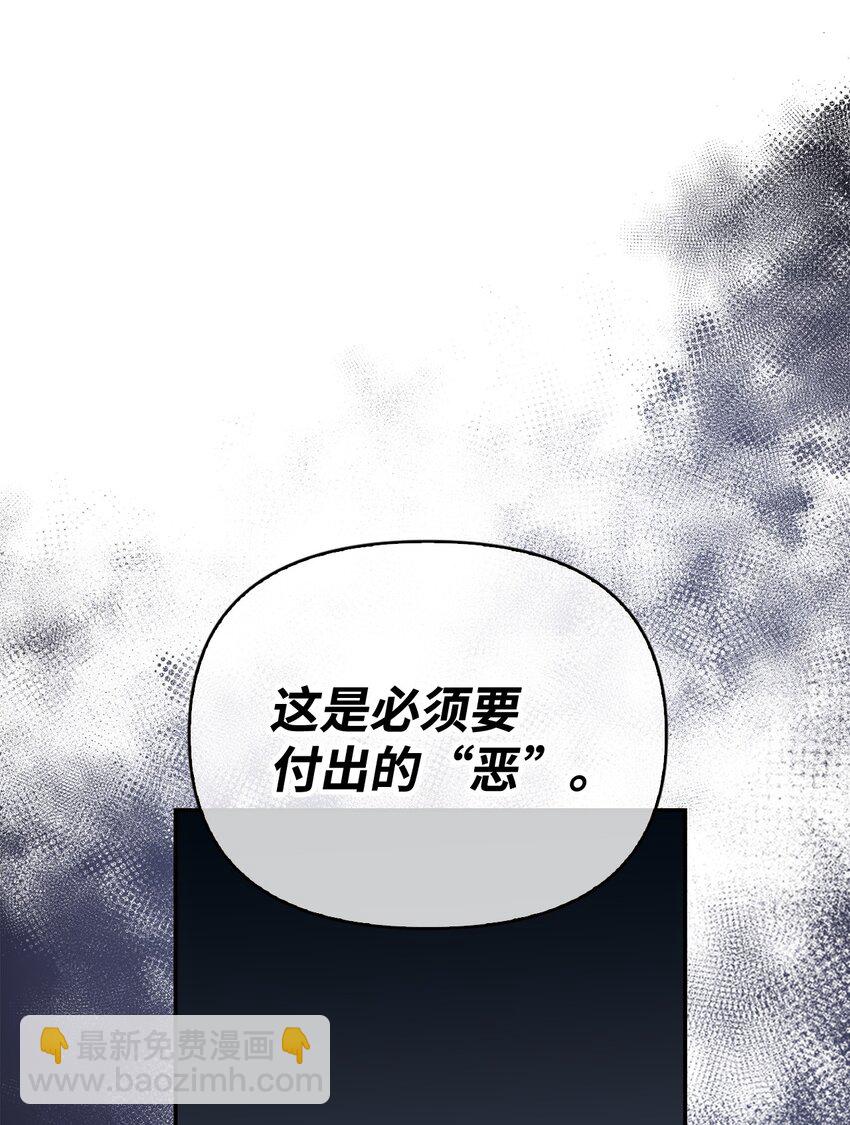 當反派擁有了全知屬性 - 081 巨龍尋子(1/3) - 7