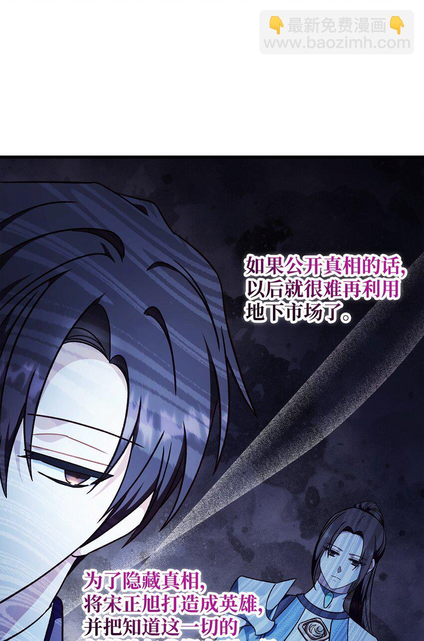 當反派擁有了全知屬性 - 081 巨龍尋子(1/3) - 4