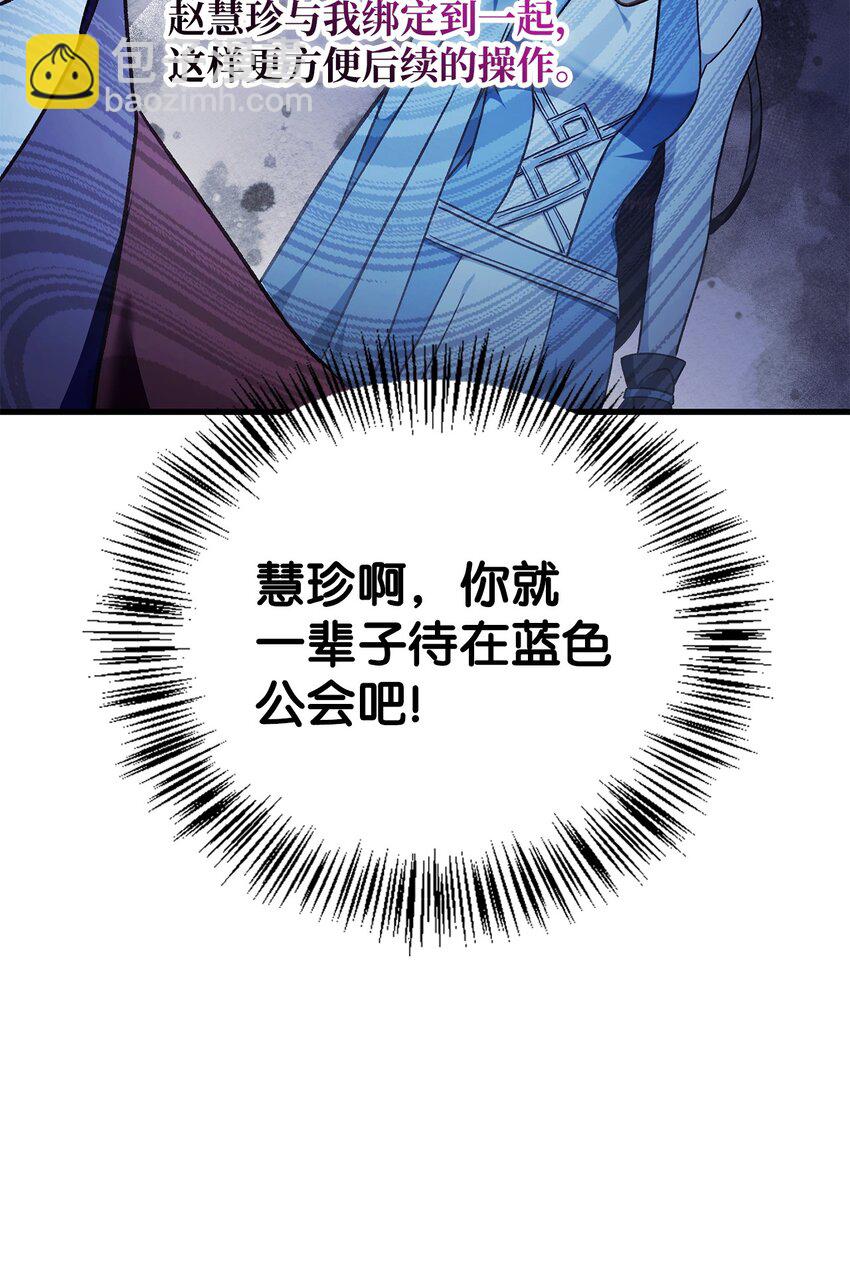 當反派擁有了全知屬性 - 081 巨龍尋子(1/3) - 5