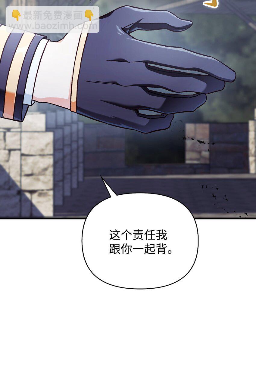 當反派擁有了全知屬性 - 081 巨龍尋子(1/3) - 7