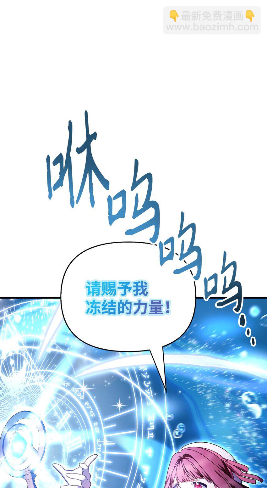 當反派擁有了全知屬性 - 081 巨龍尋子(1/3) - 5