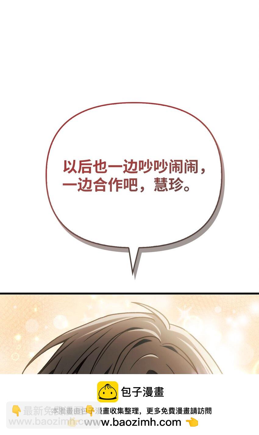 當反派擁有了全知屬性 - 081 巨龍尋子(1/3) - 2