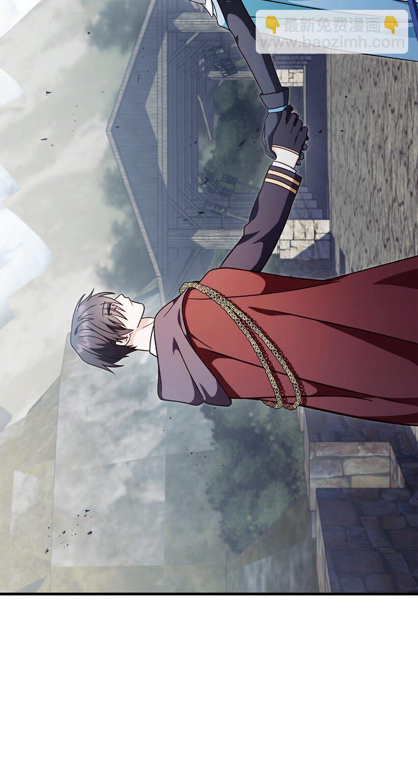 當反派擁有了全知屬性 - 081 巨龍尋子(2/3) - 2