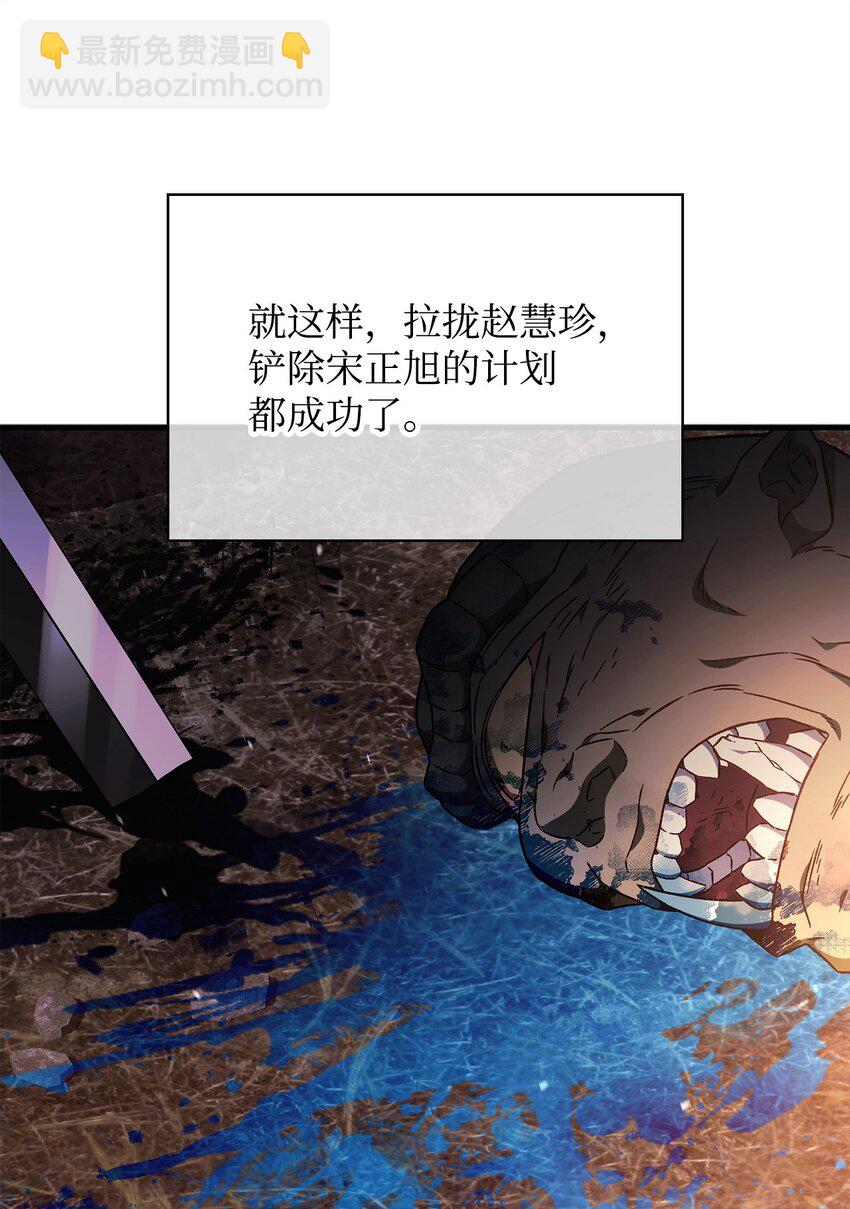 當反派擁有了全知屬性 - 081 巨龍尋子(2/3) - 8