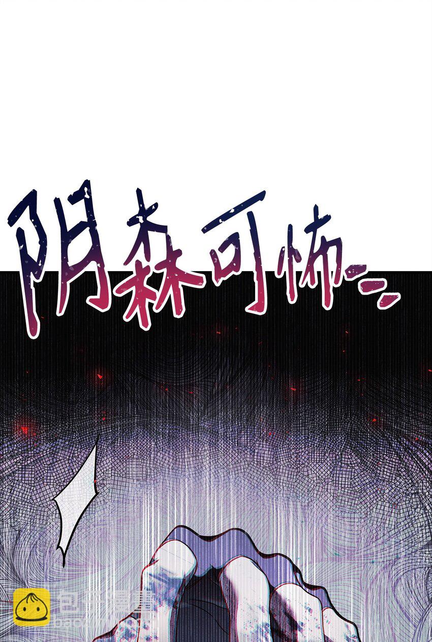 當反派擁有了全知屬性 - 081 巨龍尋子(2/3) - 5