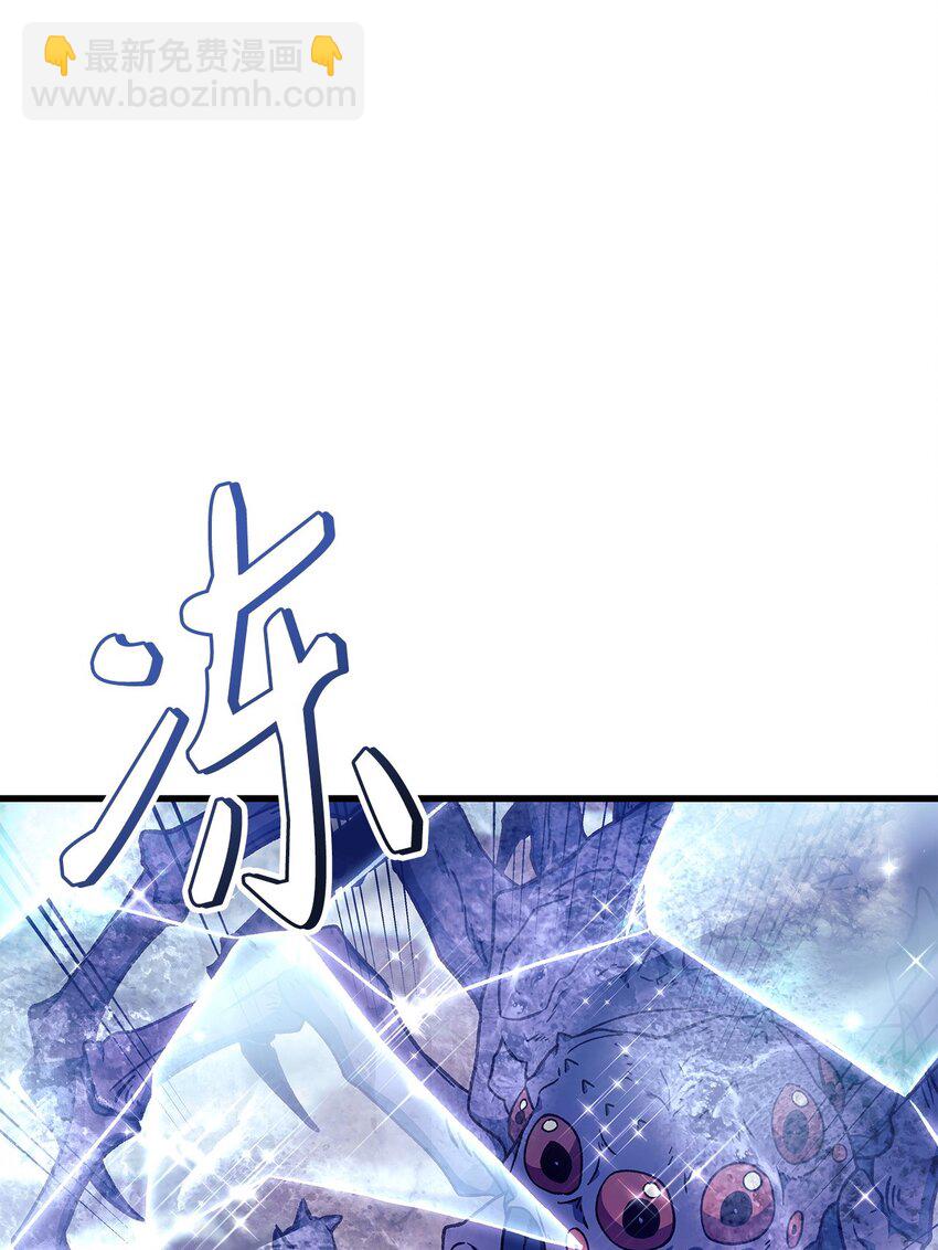 當反派擁有了全知屬性 - 081 巨龍尋子(1/3) - 7