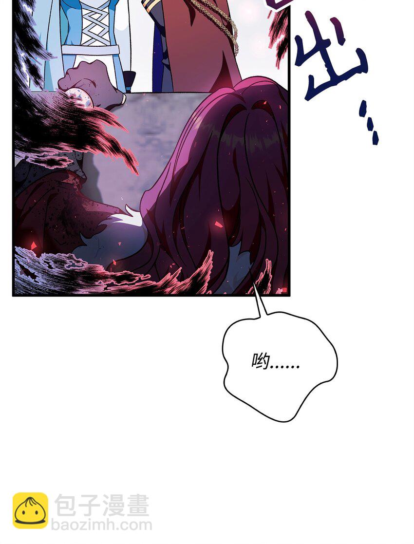 當反派擁有了全知屬性 - 081 巨龍尋子(2/3) - 8