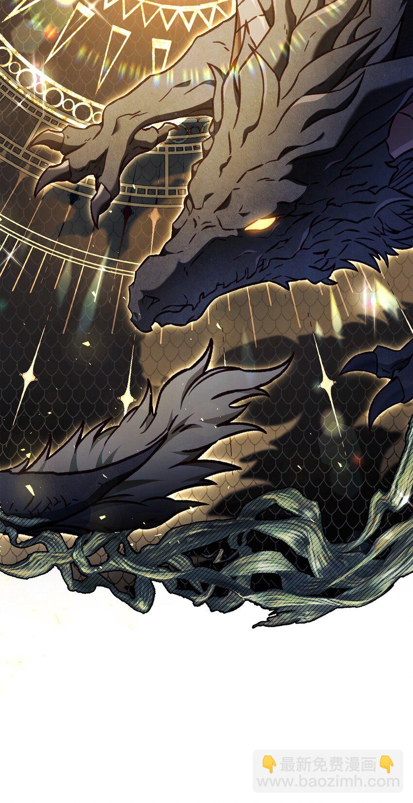 當反派擁有了全知屬性 - 081 巨龍尋子(2/3) - 1