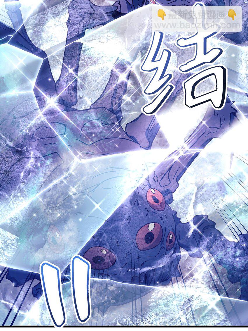 當反派擁有了全知屬性 - 081 巨龍尋子(1/3) - 8