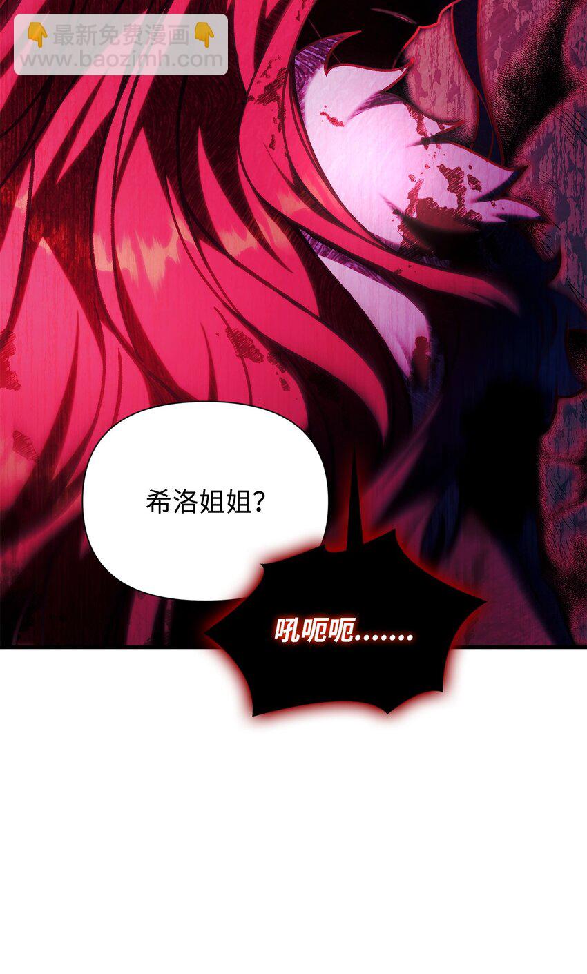 當反派擁有了全知屬性 - 083 嗜血狂人(1/3) - 3