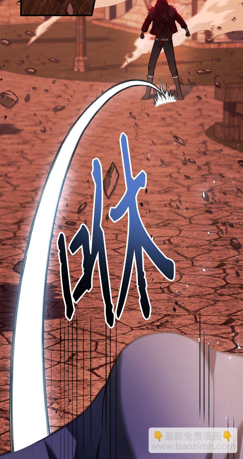 當反派擁有了全知屬性 - 083 嗜血狂人(3/3) - 3