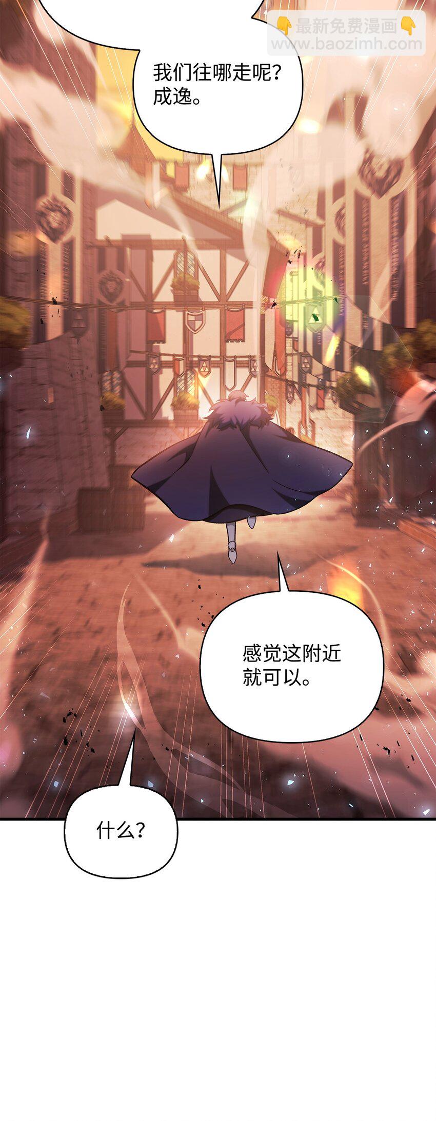 當反派擁有了全知屬性 - 083 嗜血狂人(3/3) - 7