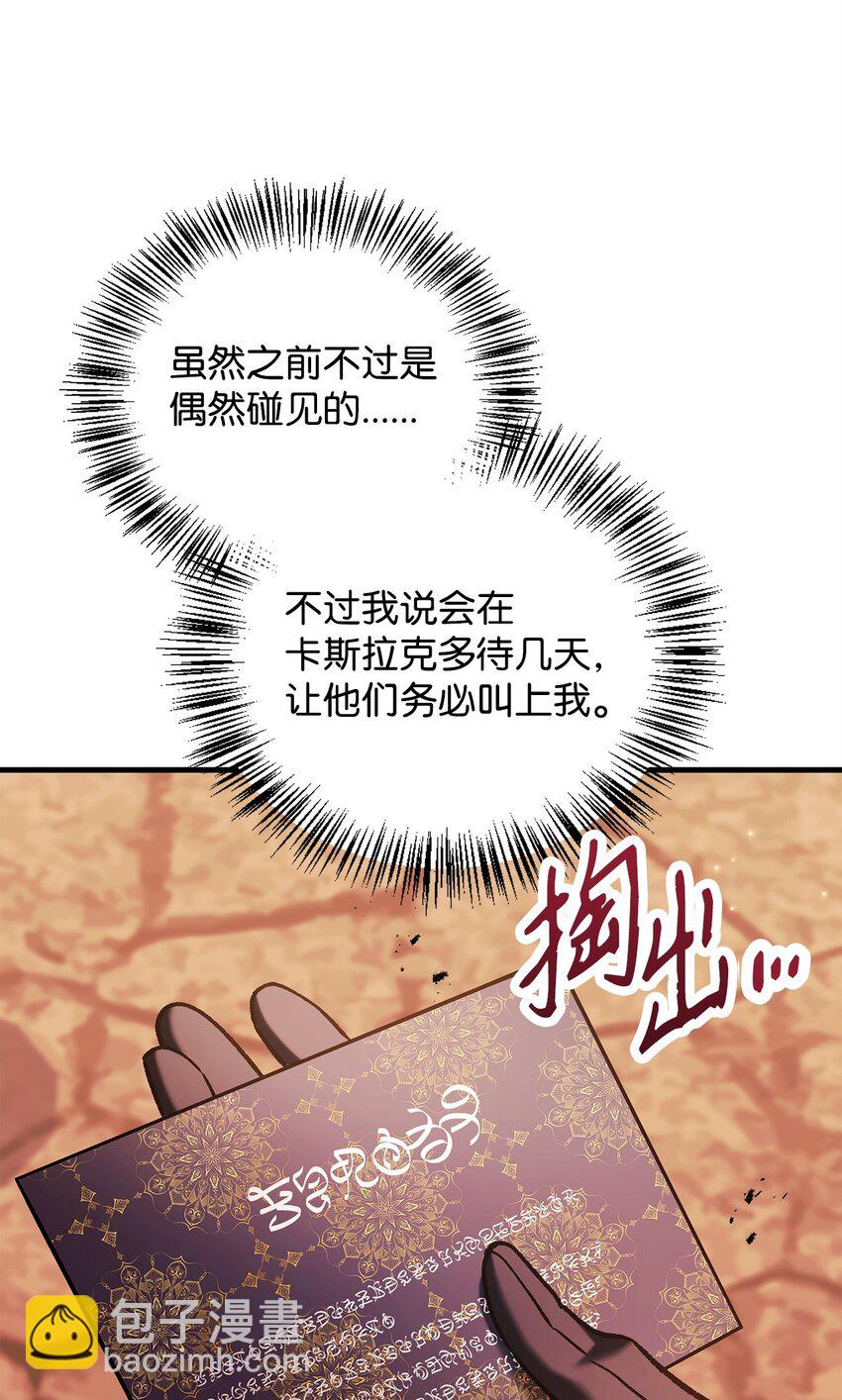 當反派擁有了全知屬性 - 083 嗜血狂人(3/3) - 3