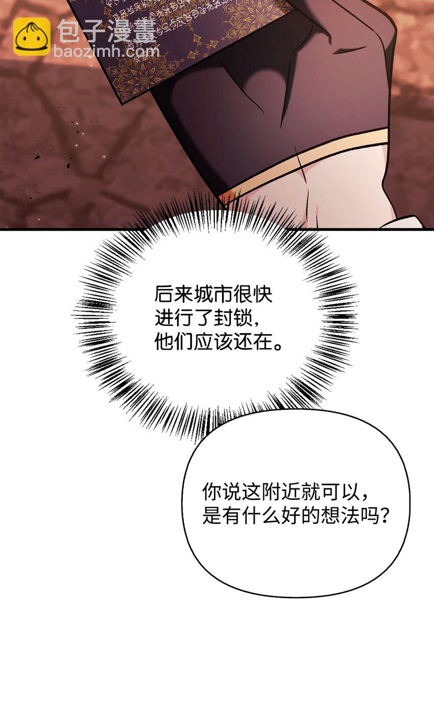 當反派擁有了全知屬性 - 083 嗜血狂人(3/3) - 4