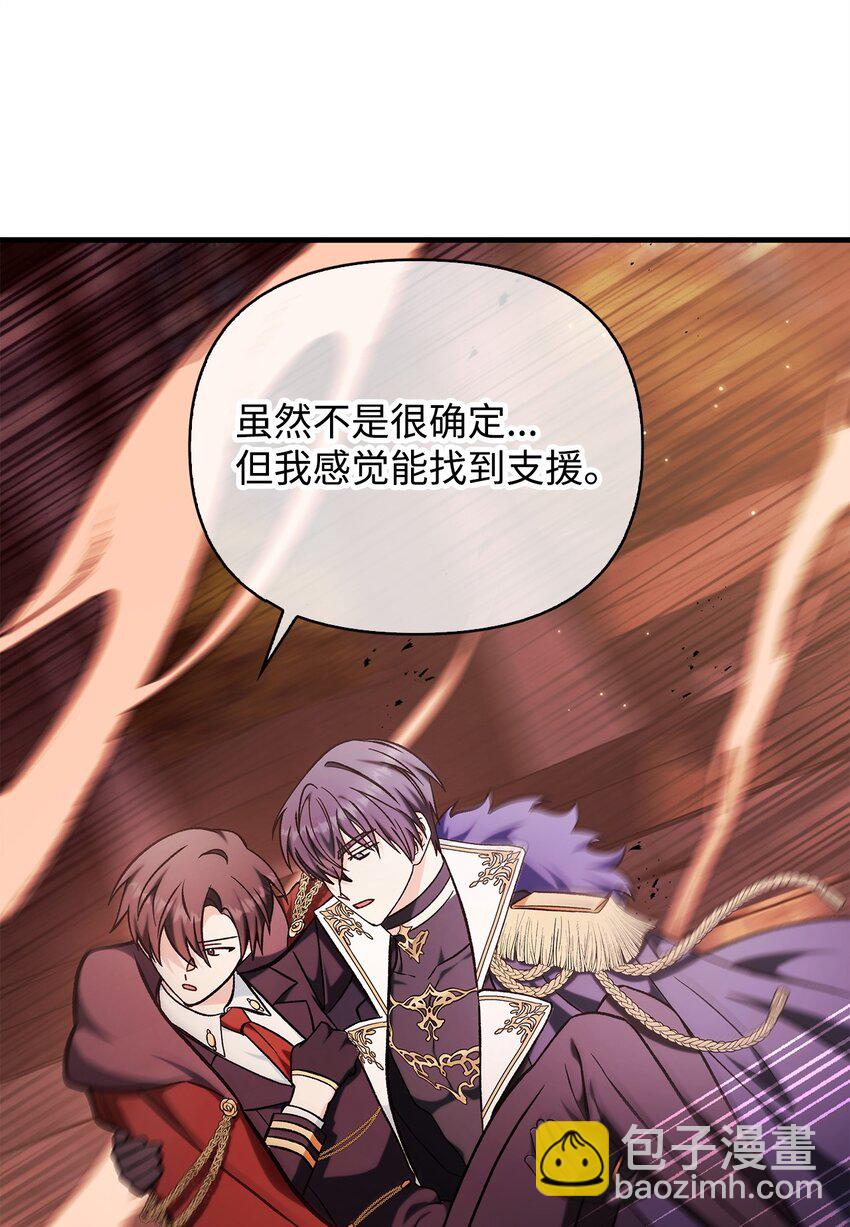 當反派擁有了全知屬性 - 083 嗜血狂人(3/3) - 5